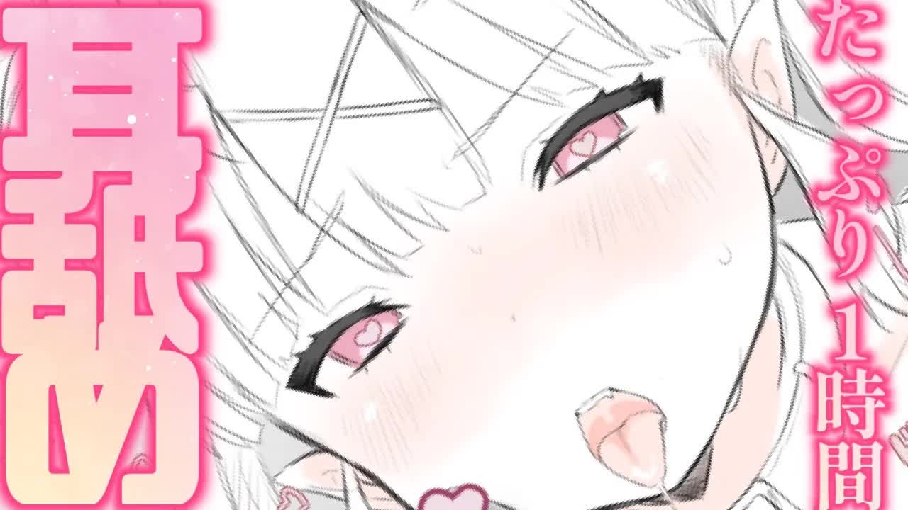 【耳舐めASMR♡3dio】絶対に眠れる心地良い耳舐め1時間💖Only Earlicking💖耳ふー,耳れろ,耳キス,Whispering,힐링,귀 핥기,舔耳【新人Vtuber_百々牙こよい】-hoL8ysVfSro